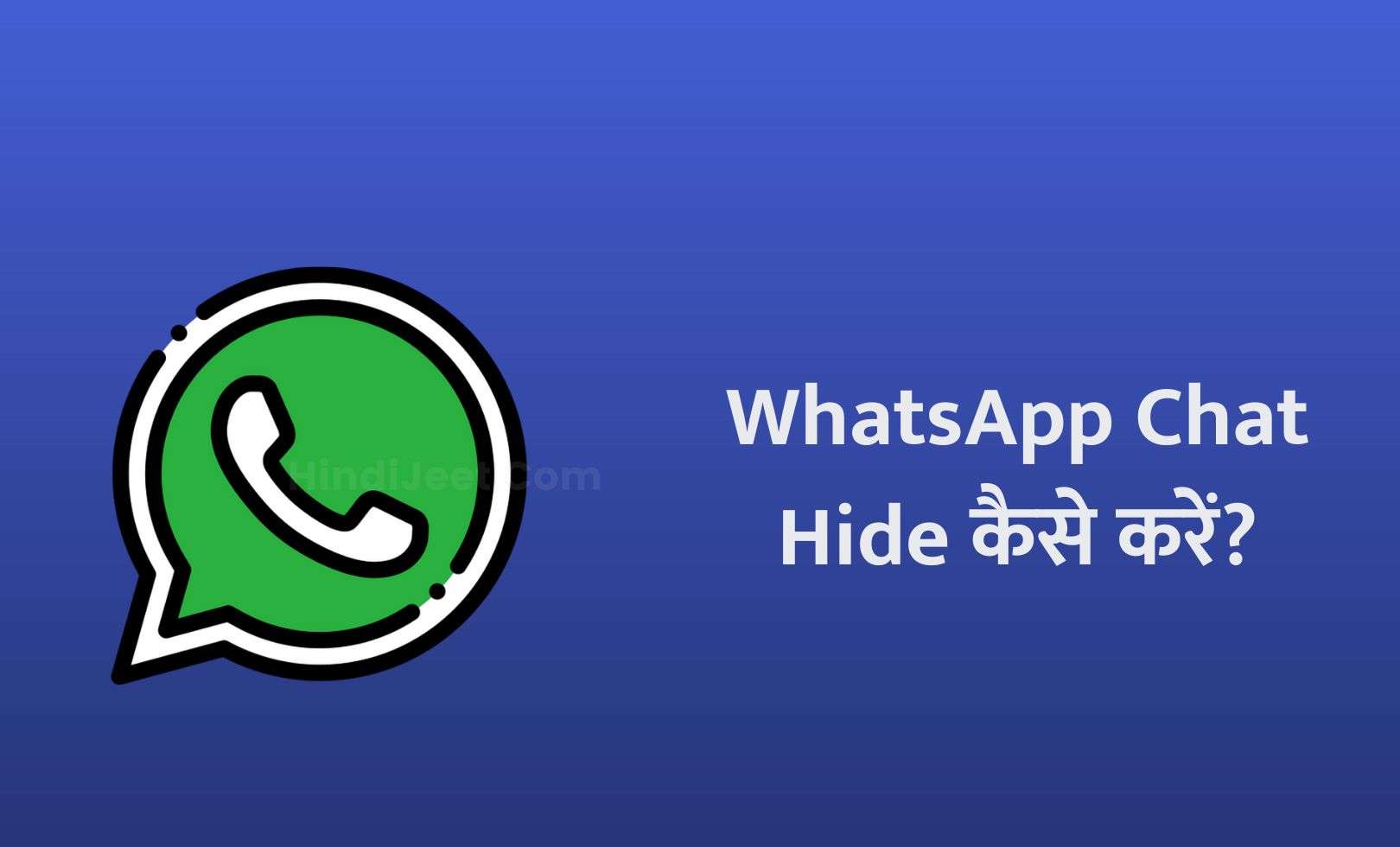 WhatsApp Chat Hide Kaise Kare 