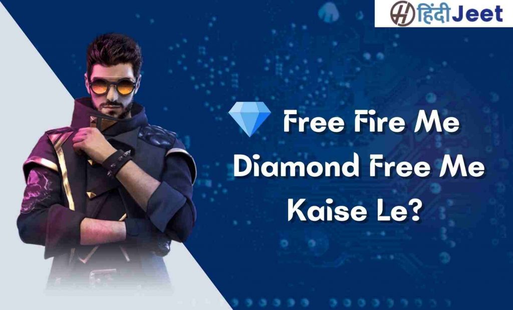 Free Fire Me Free Me Diamond Kaise Le
