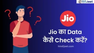 Jio Ka Data Kaise Check Kare