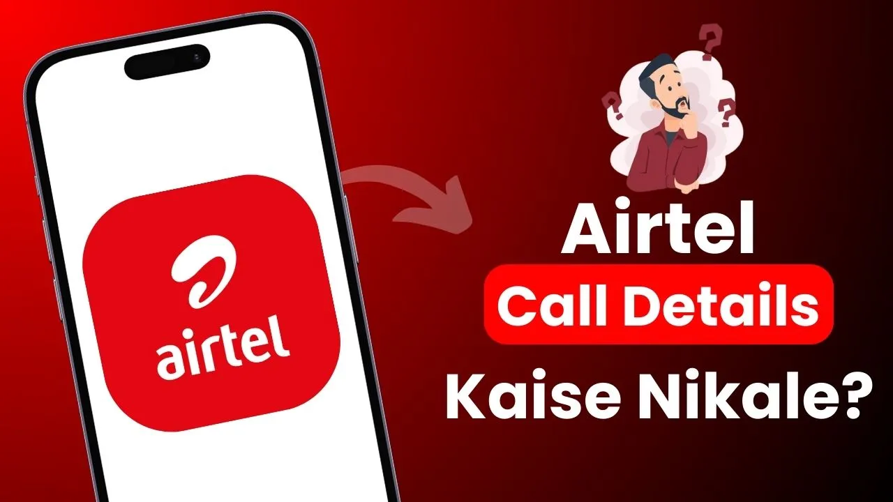 Airtel Call Details Kaise Nikale Airtel Call Details Kaise Nikale