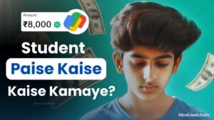 Student Paise Kaise Kamaye