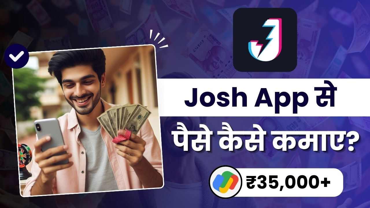 Josh App Se Paise Kaise Kamaye