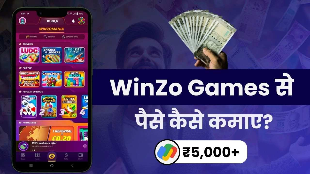 WinZo App Se Paise Kaise Kamaye
