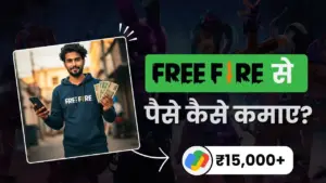 Free Fire Se Paise Kaise Kamaye