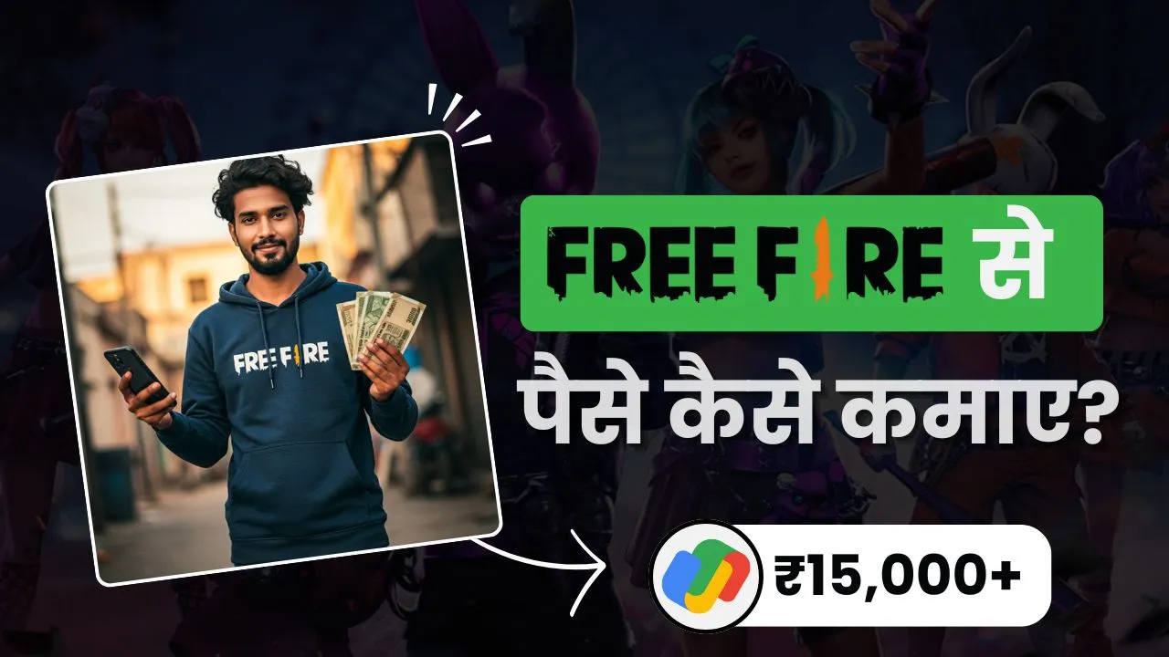 Free Fire Se Paise Kaise Kamaye