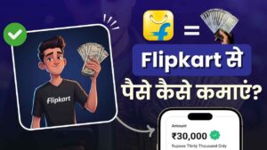 Flipkart Se Paise Kaise Kamaye