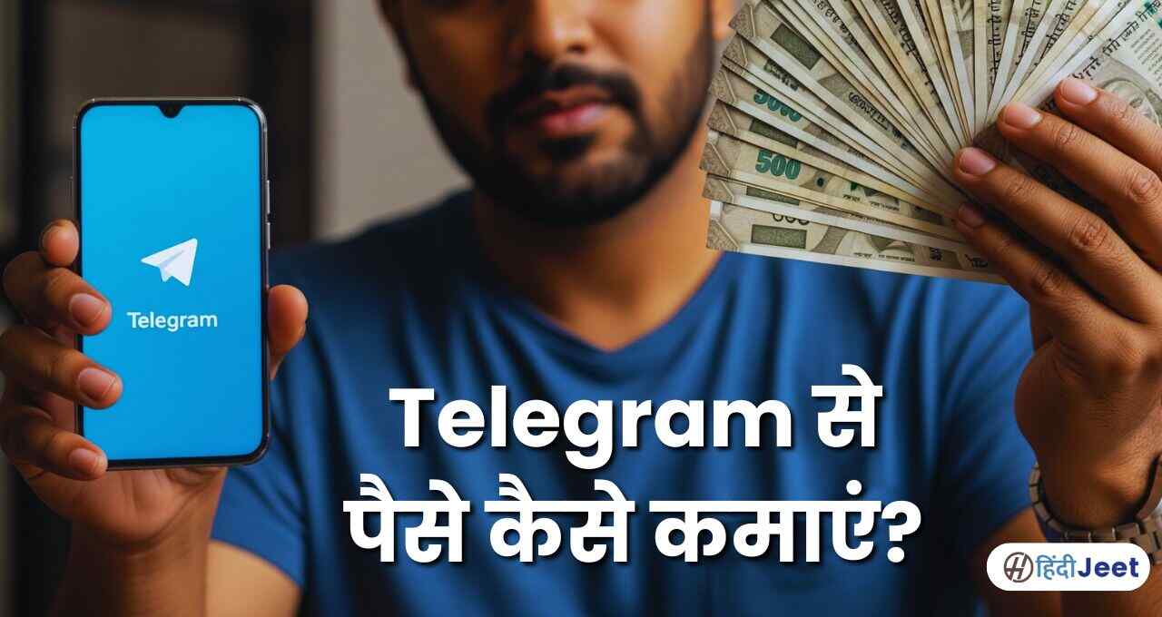 Telegram Se Paise Kaise Kamaye