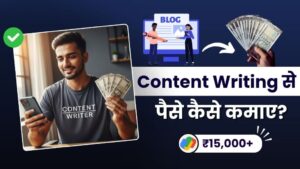 Content Writing Se Paise Kaise Kamaye