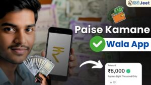 Paise Kamane Wala App